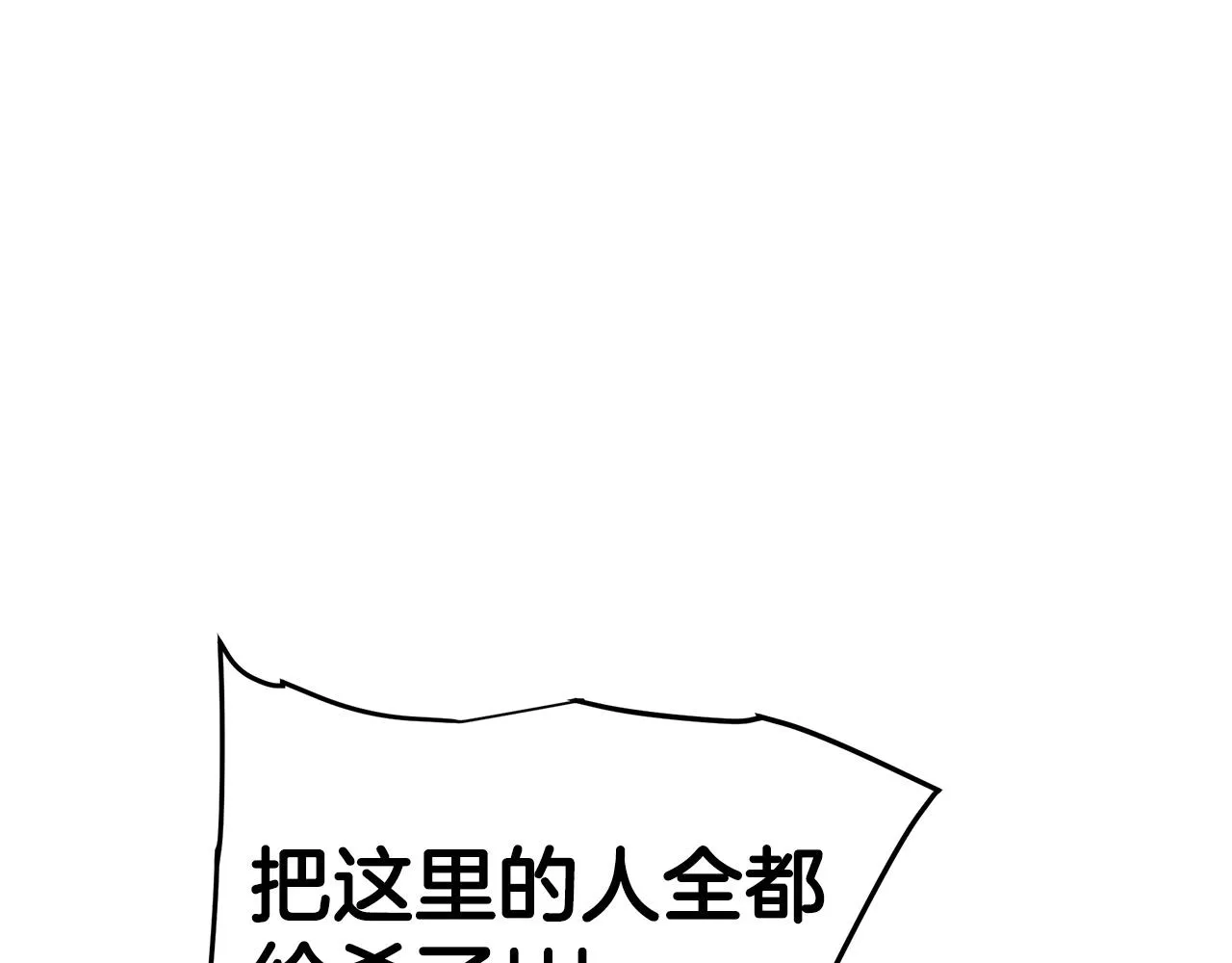 第14话 逢敌！ 第52页