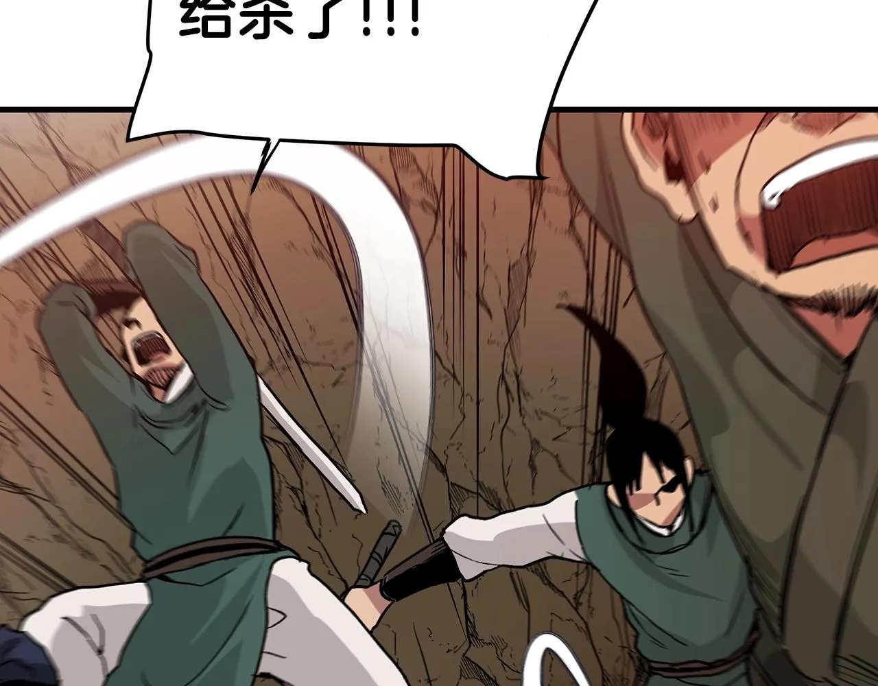 第14话 逢敌！ 第53页