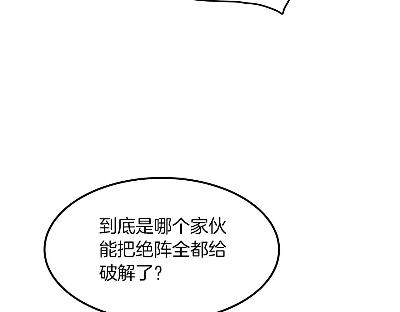 第14话 逢敌！ 第55页