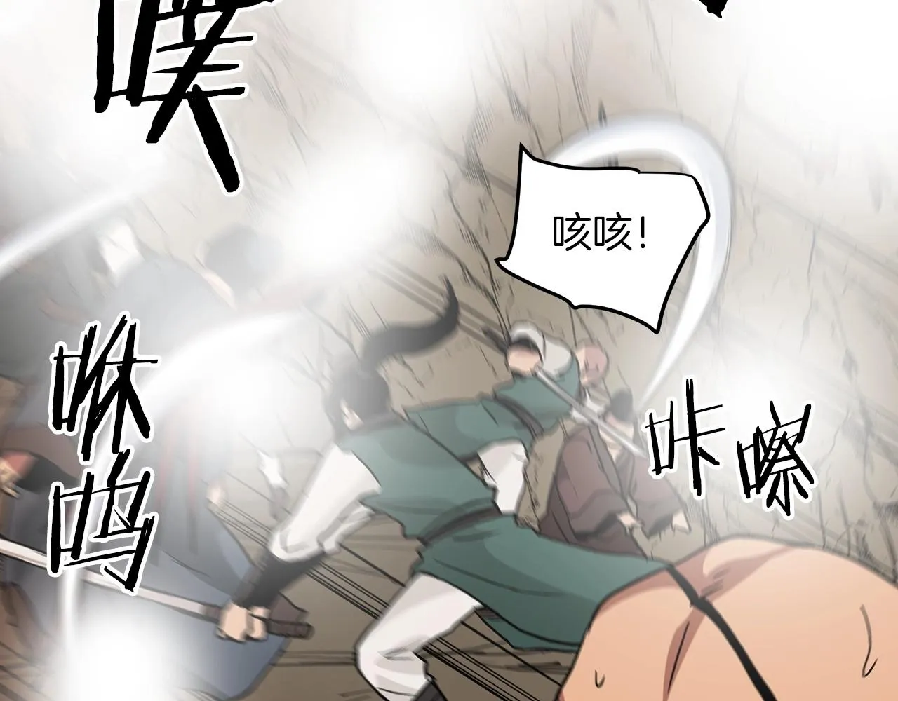 第14话 逢敌！ 第59页