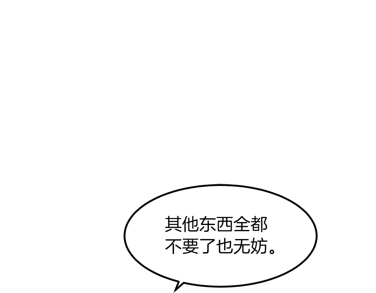 第14话 逢敌！ 第62页