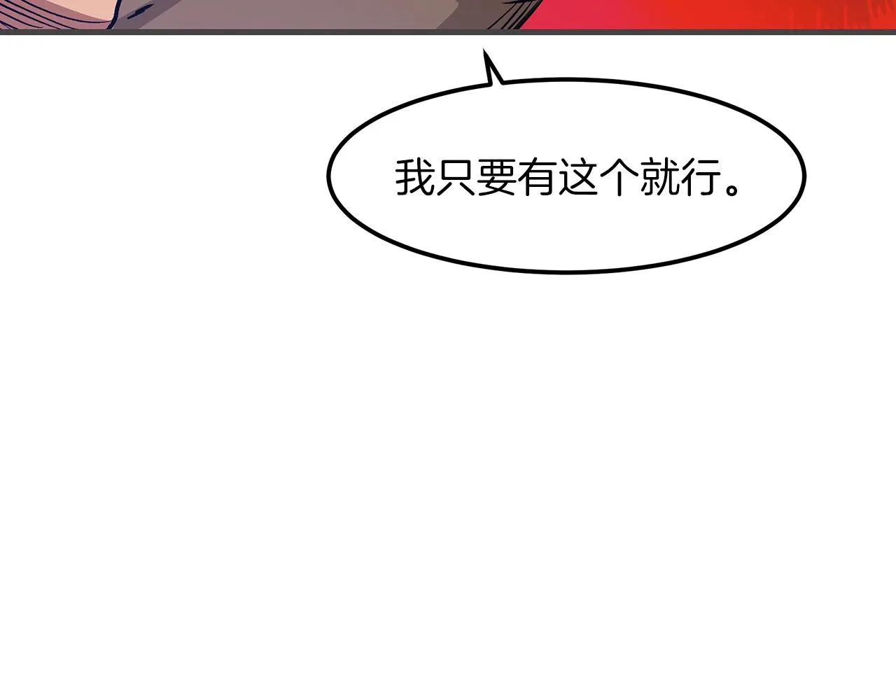 第14话 逢敌！ 第64页