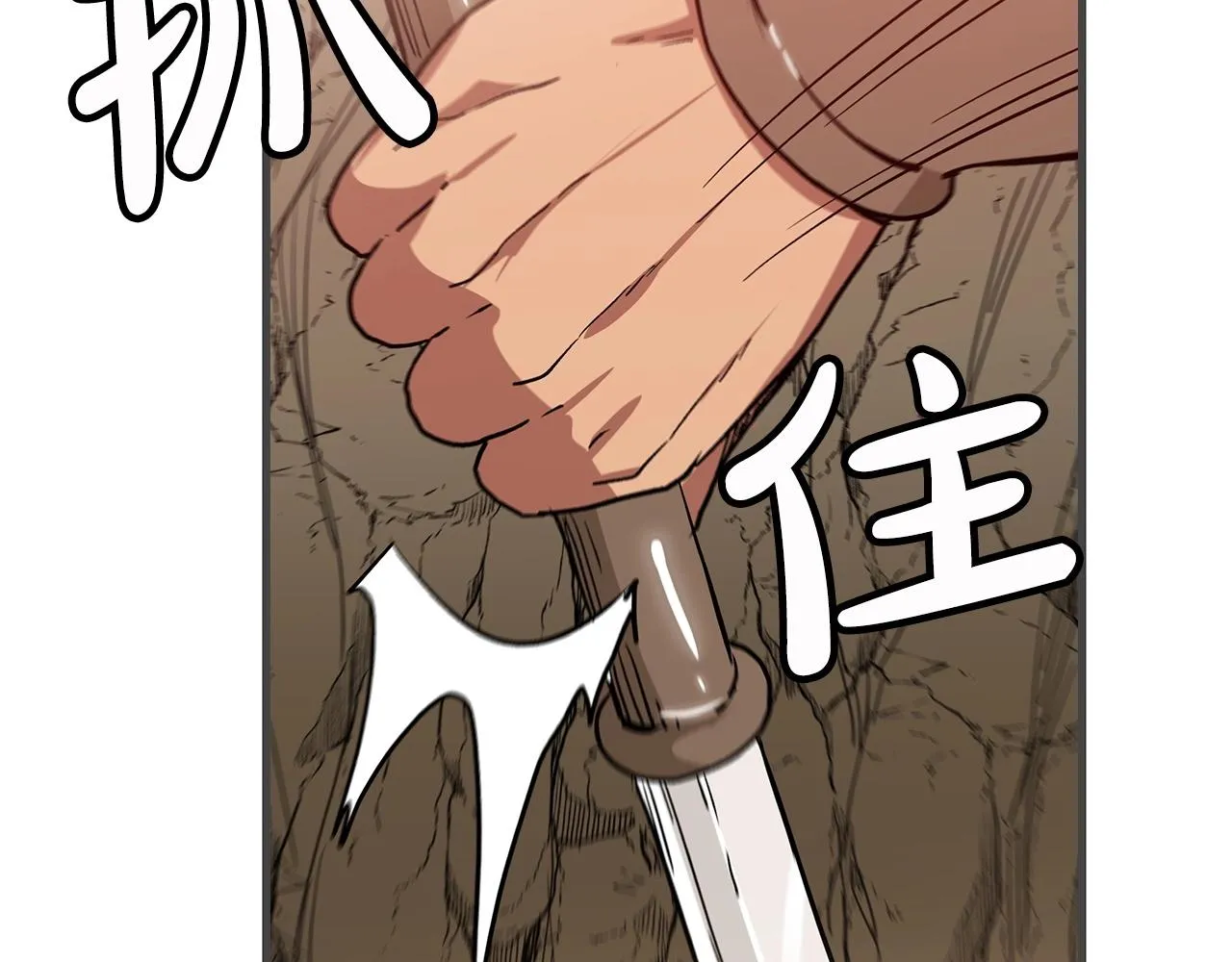 第14话 逢敌！ 第66页