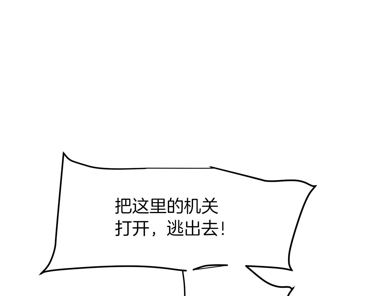 第14话 逢敌！ 第68页