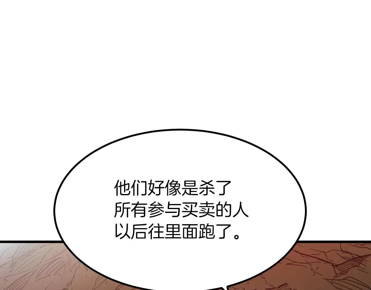 第14话 逢敌！ 第81页