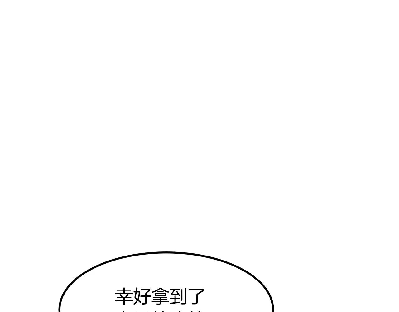 第14话 逢敌！ 第84页