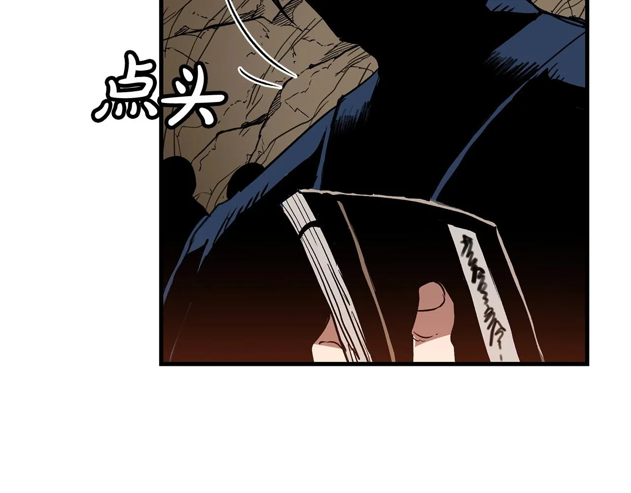 第14话 逢敌！ 第86页