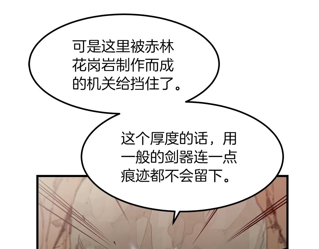 第14话 逢敌！ 第91页
