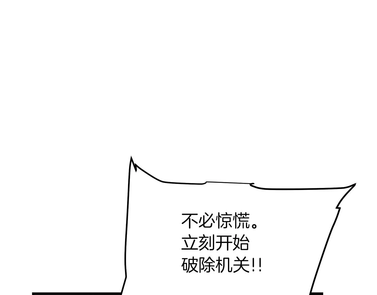 第14话 逢敌！ 第96页