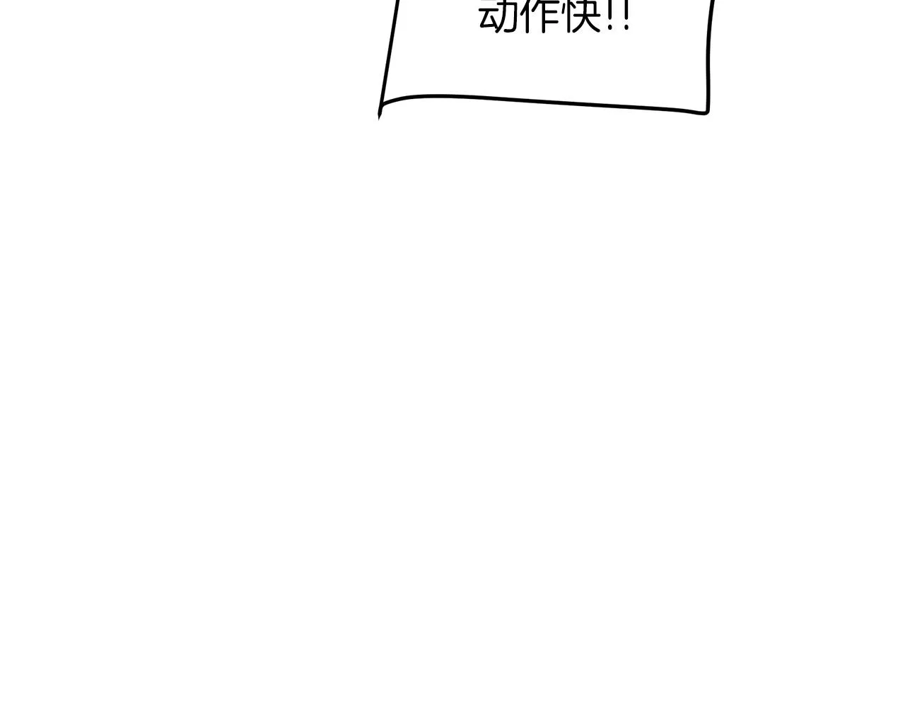 第14话 逢敌！ 第99页