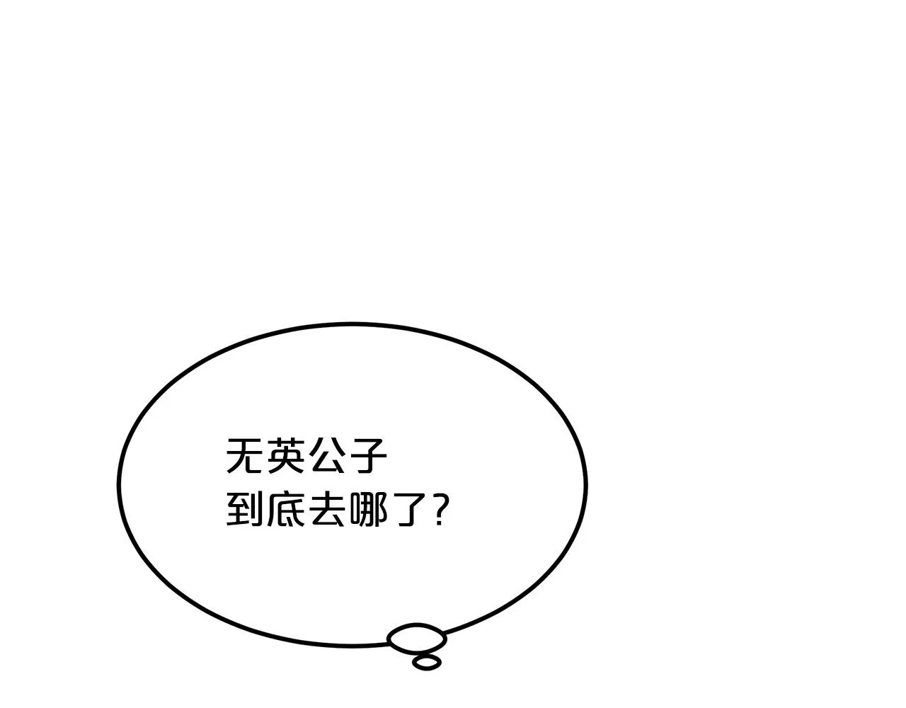 第14话 逢敌！ 第102页