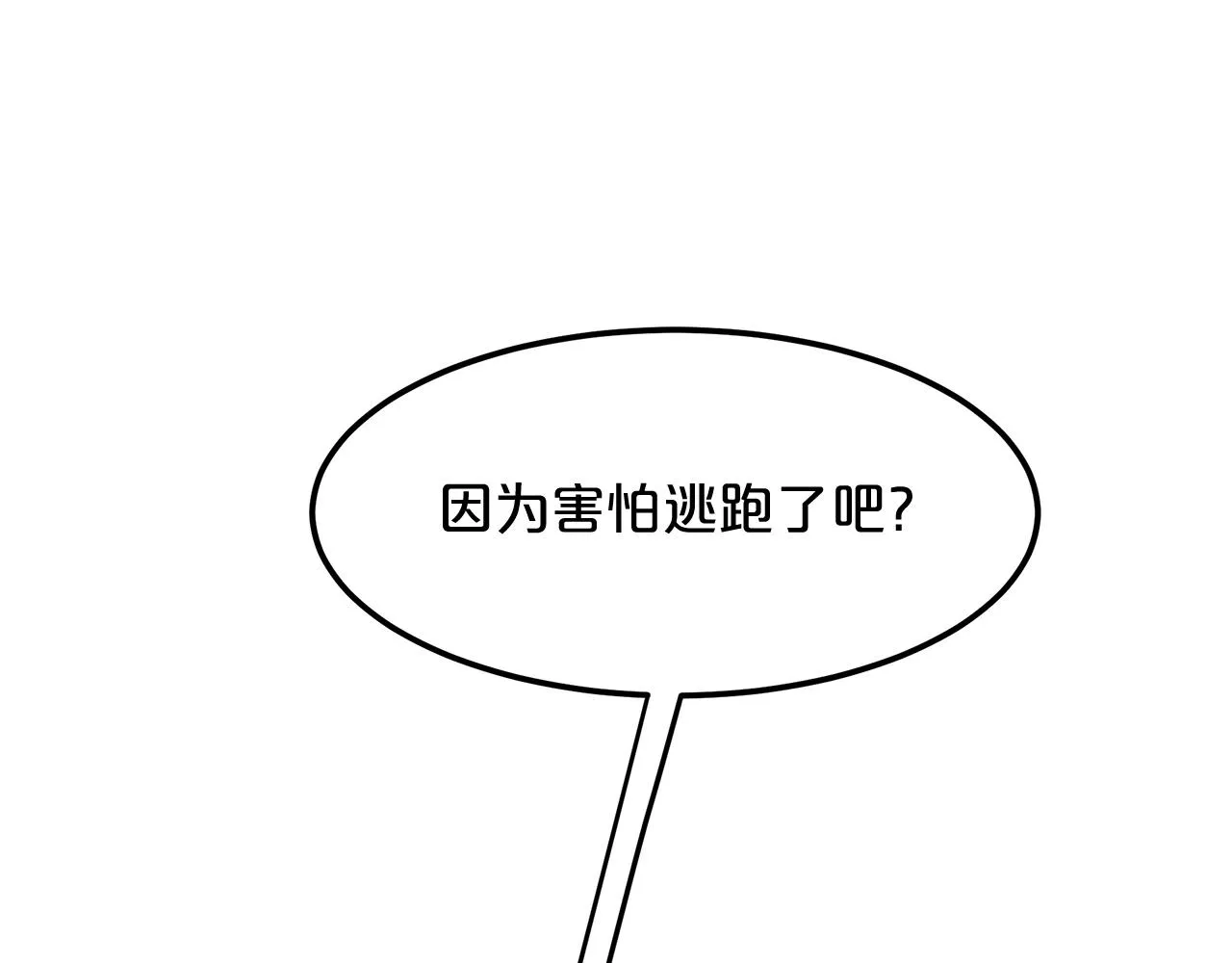 第14话 逢敌！ 第105页