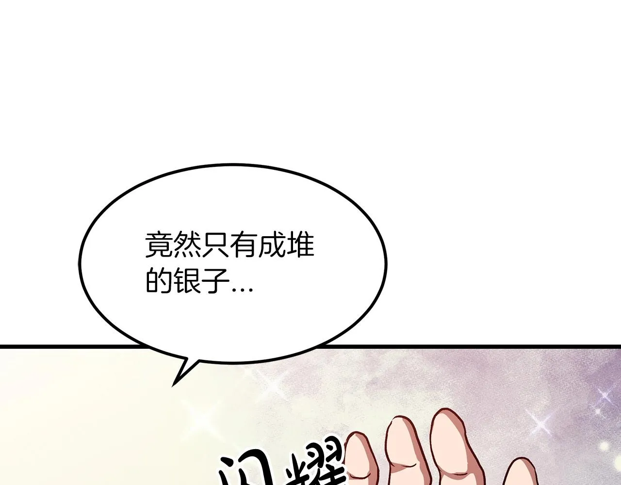 第14话 逢敌！ 第113页