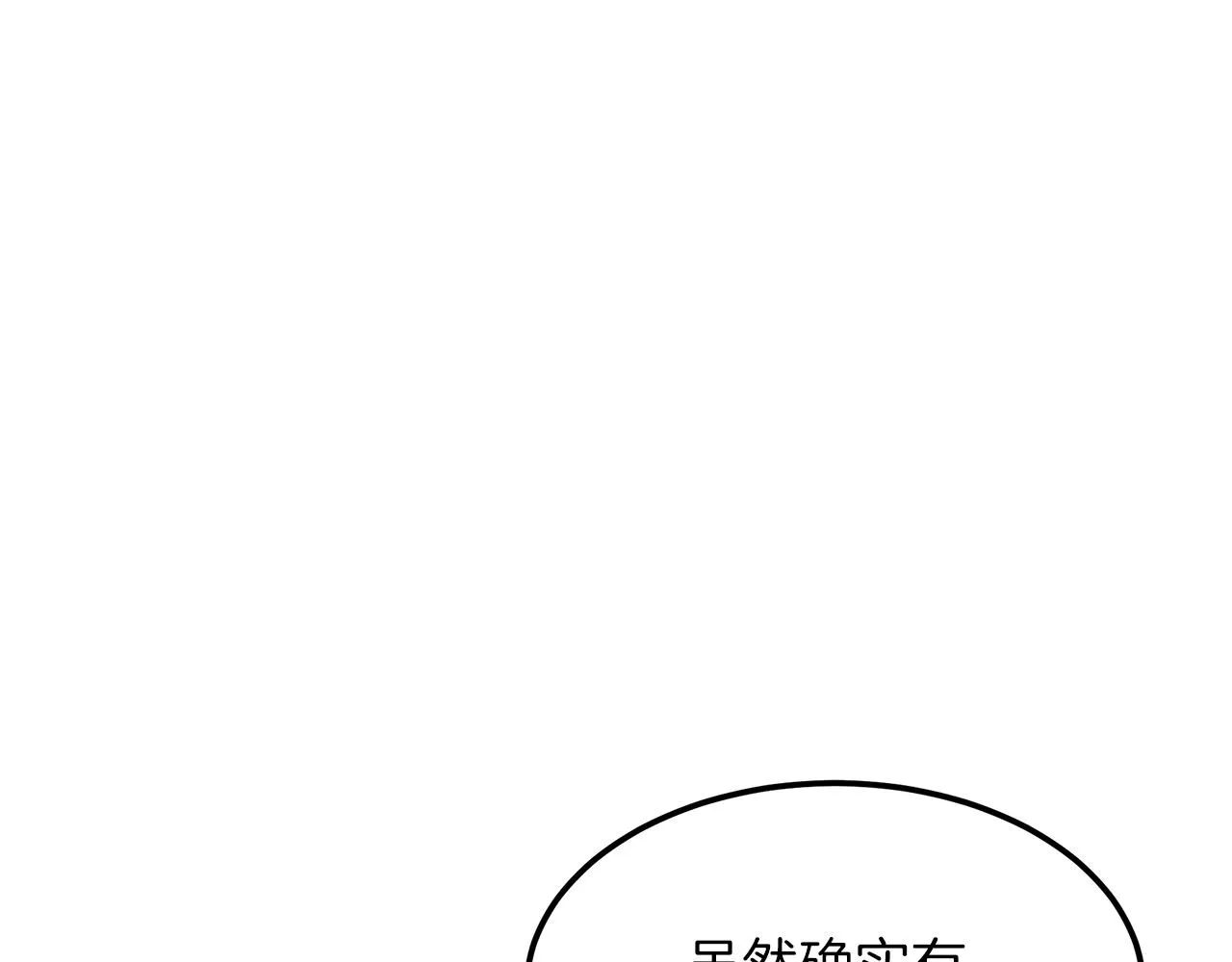 第14话 逢敌！ 第115页