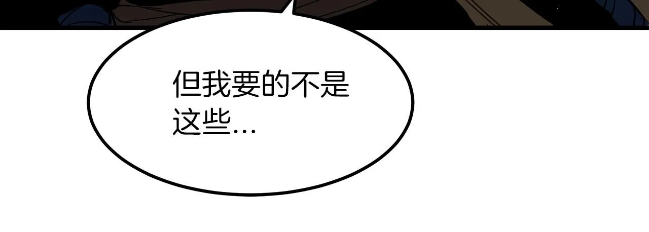 第14话 逢敌！ 第118页