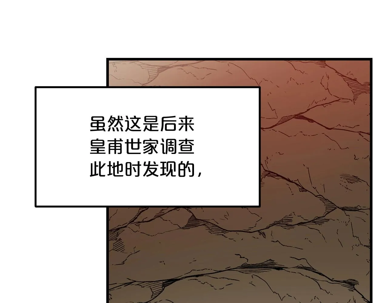 第14话 逢敌！ 第120页