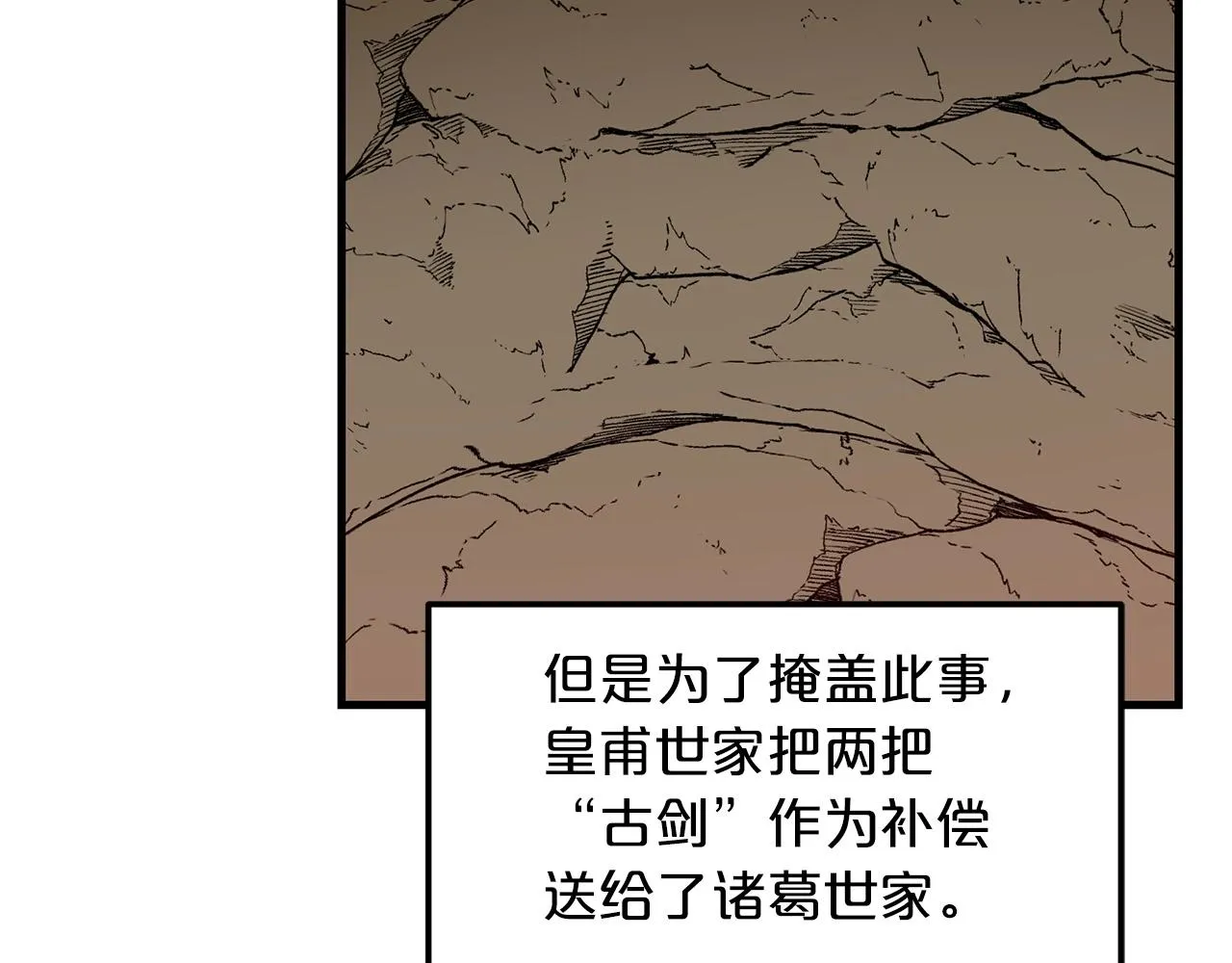 第14话 逢敌！ 第121页