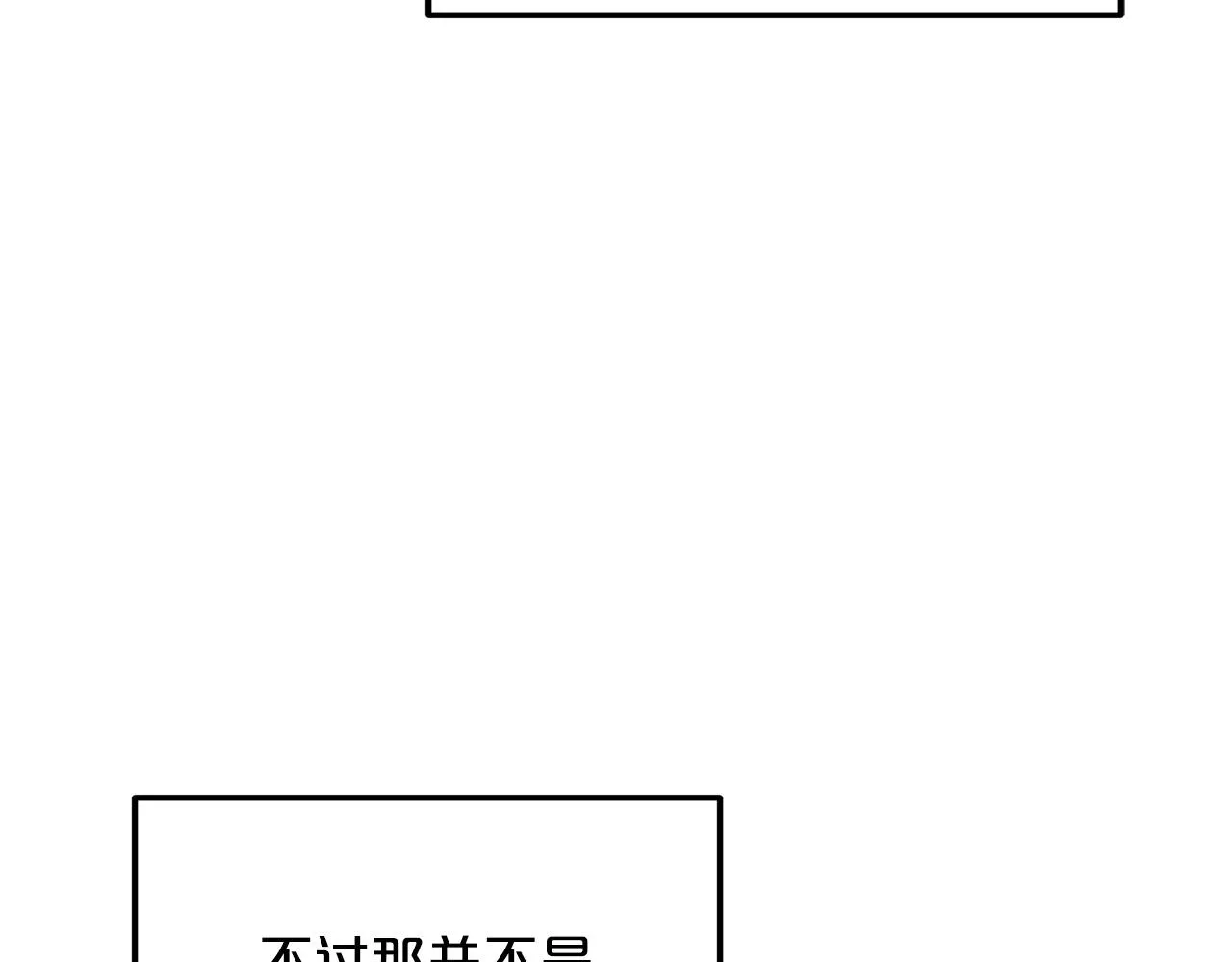 第14话 逢敌！ 第122页
