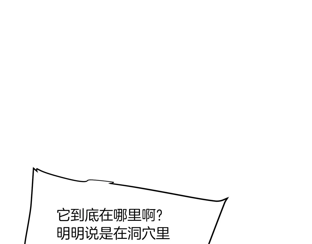 第14话 逢敌！ 第125页