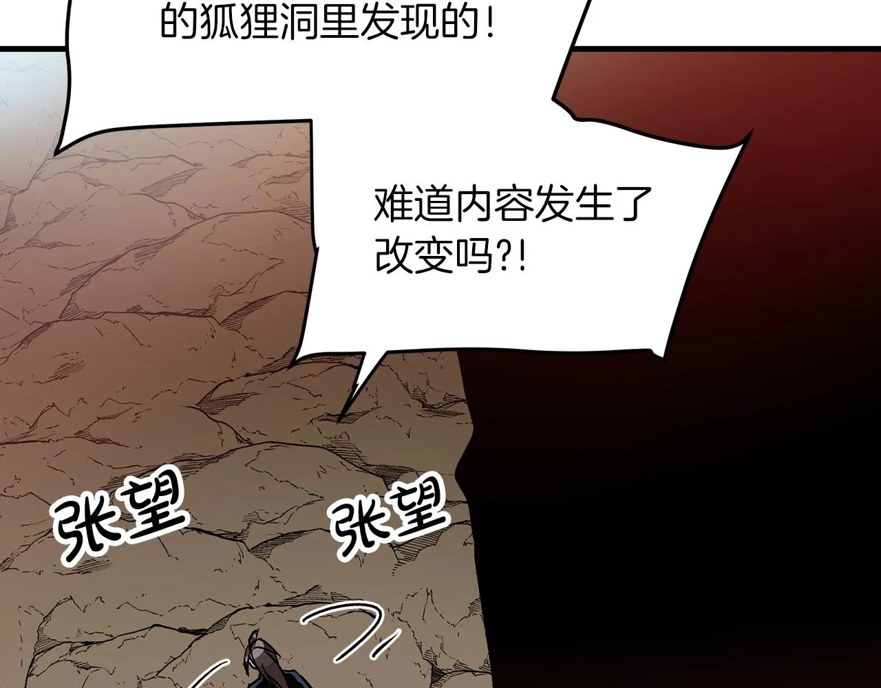 第14话 逢敌！ 第126页