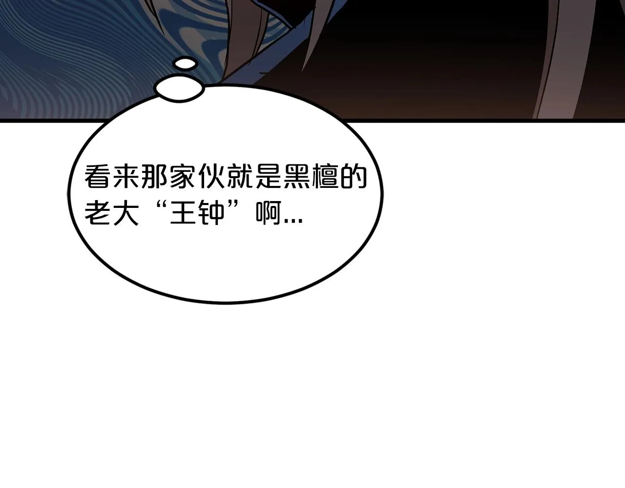 第14话 逢敌！ 第137页