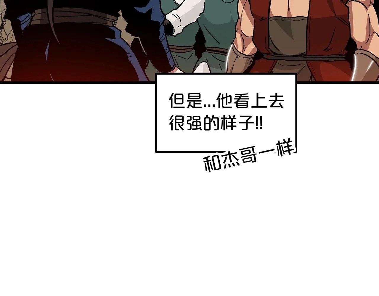 第14话 逢敌！ 第140页