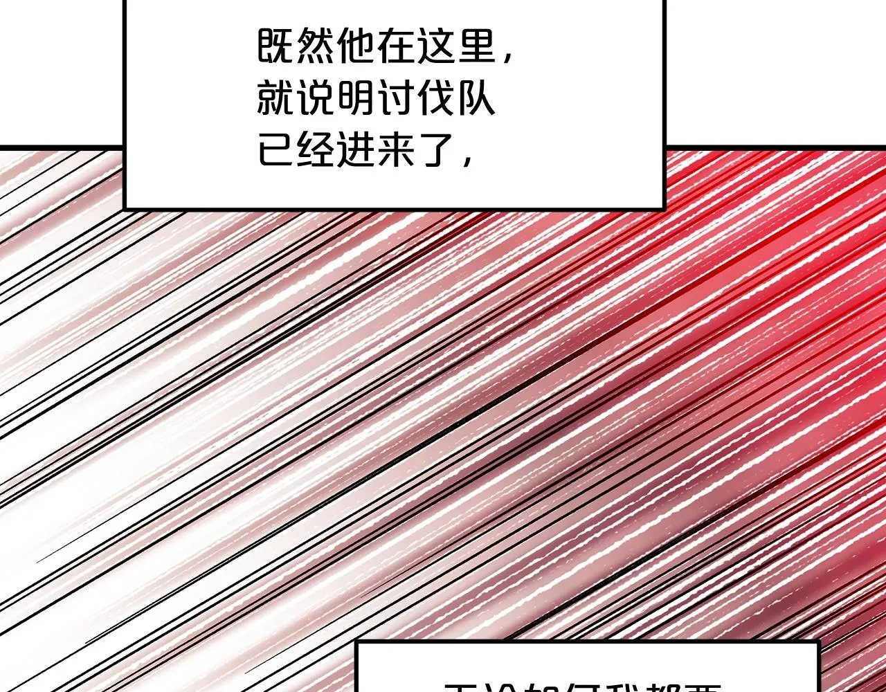 第14话 逢敌！ 第142页