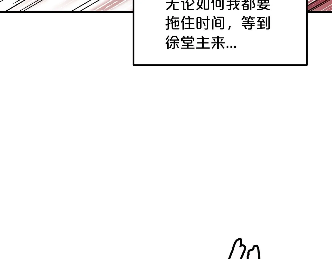 第14话 逢敌！ 第143页