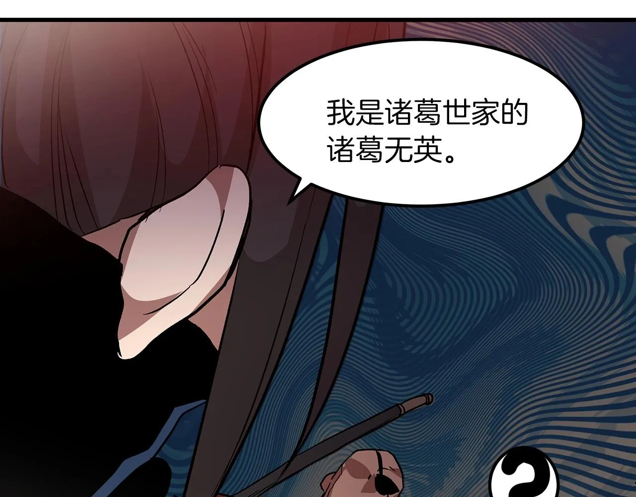 第14话 逢敌！ 第154页
