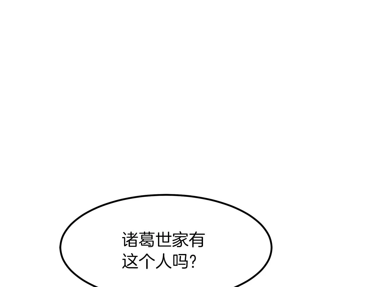 第14话 逢敌！ 第156页