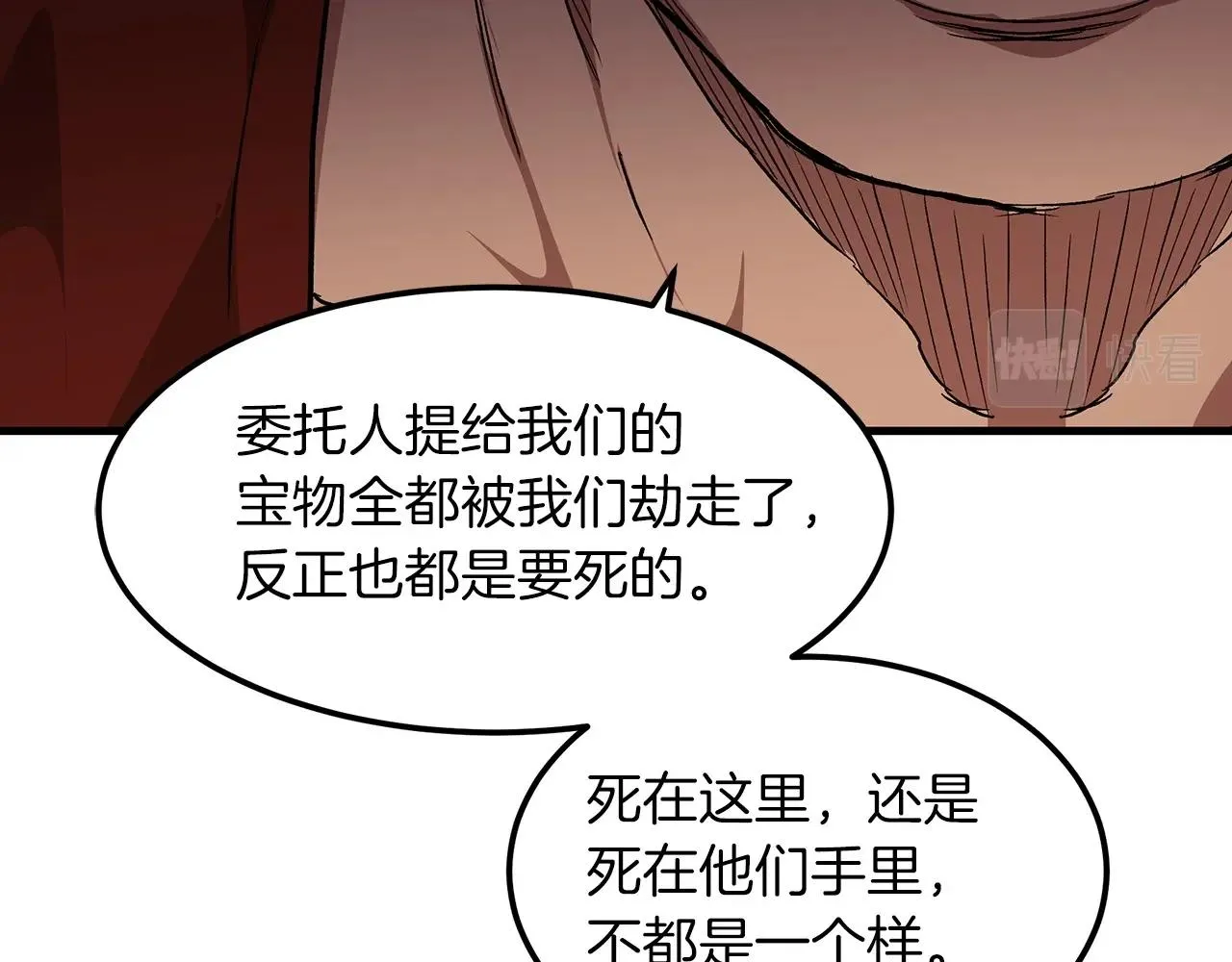 第14话 逢敌！ 第165页