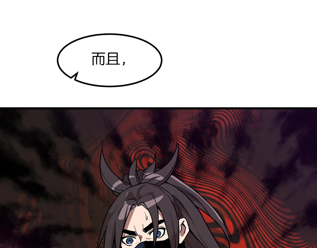 第14话 逢敌！ 第167页