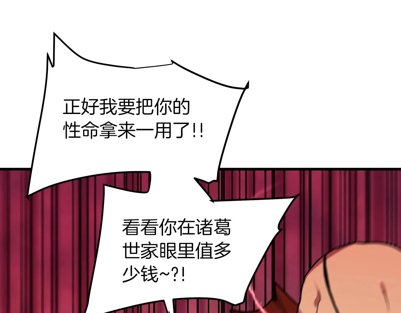 第14话 逢敌！ 第176页