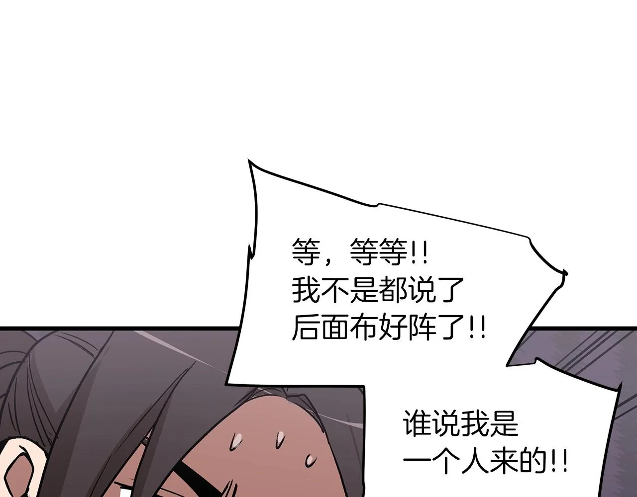 第14话 逢敌！ 第179页