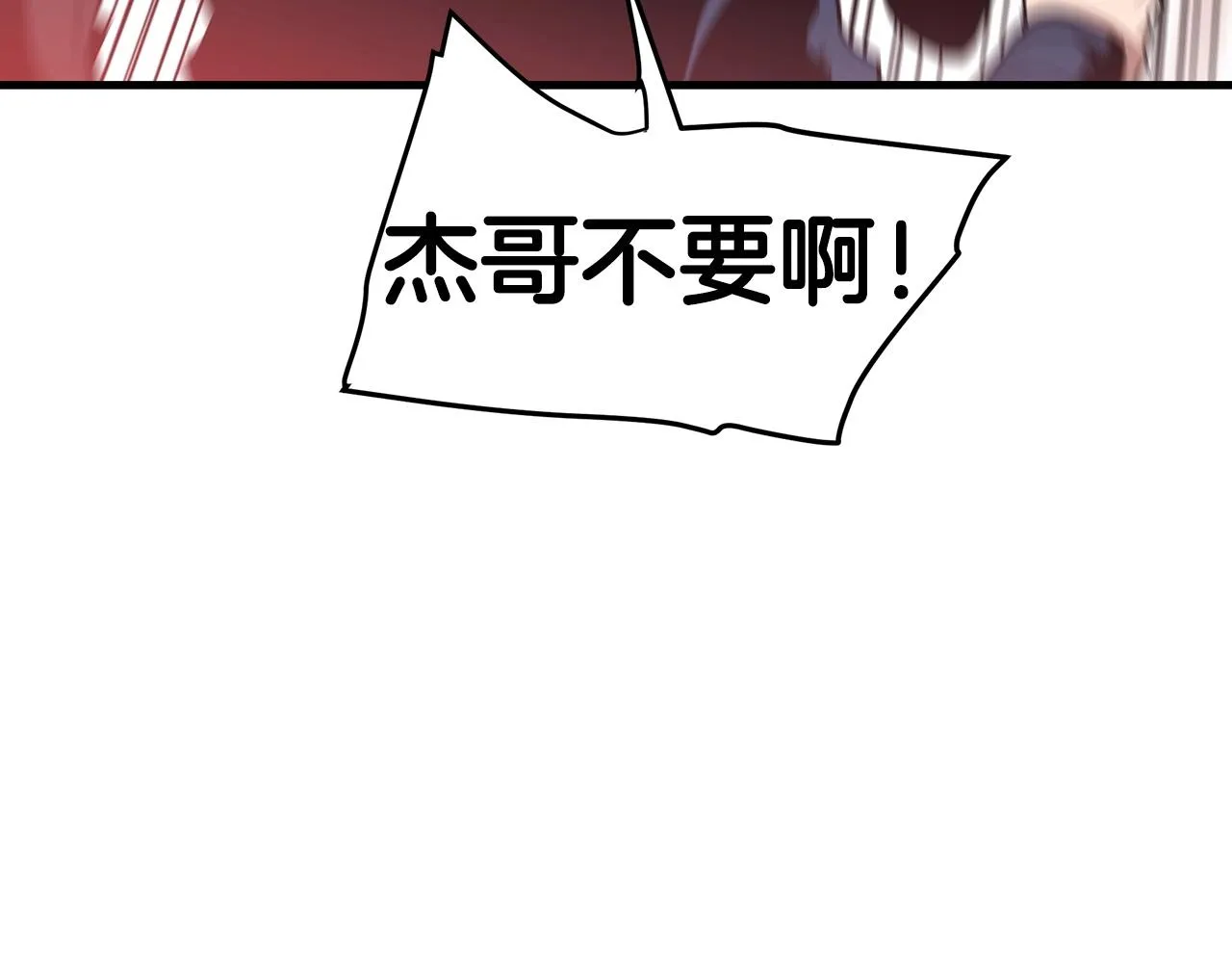 第14话 逢敌！ 第185页