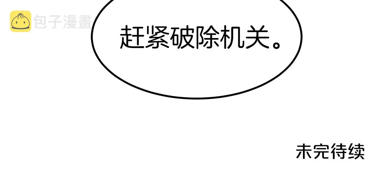 第14话 逢敌！ 第197页