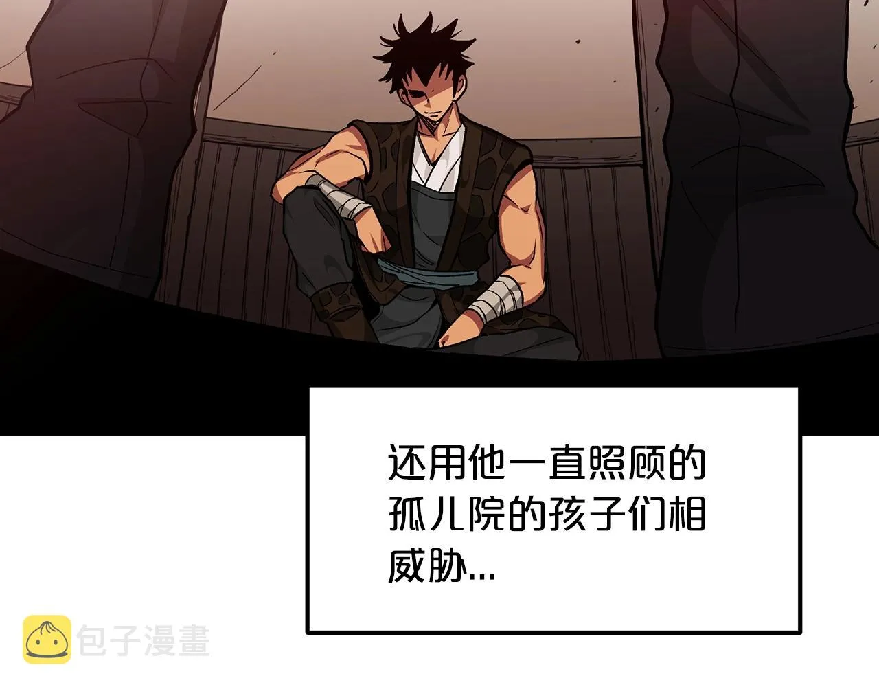 第13话 不按常理出牌的男人 第3页