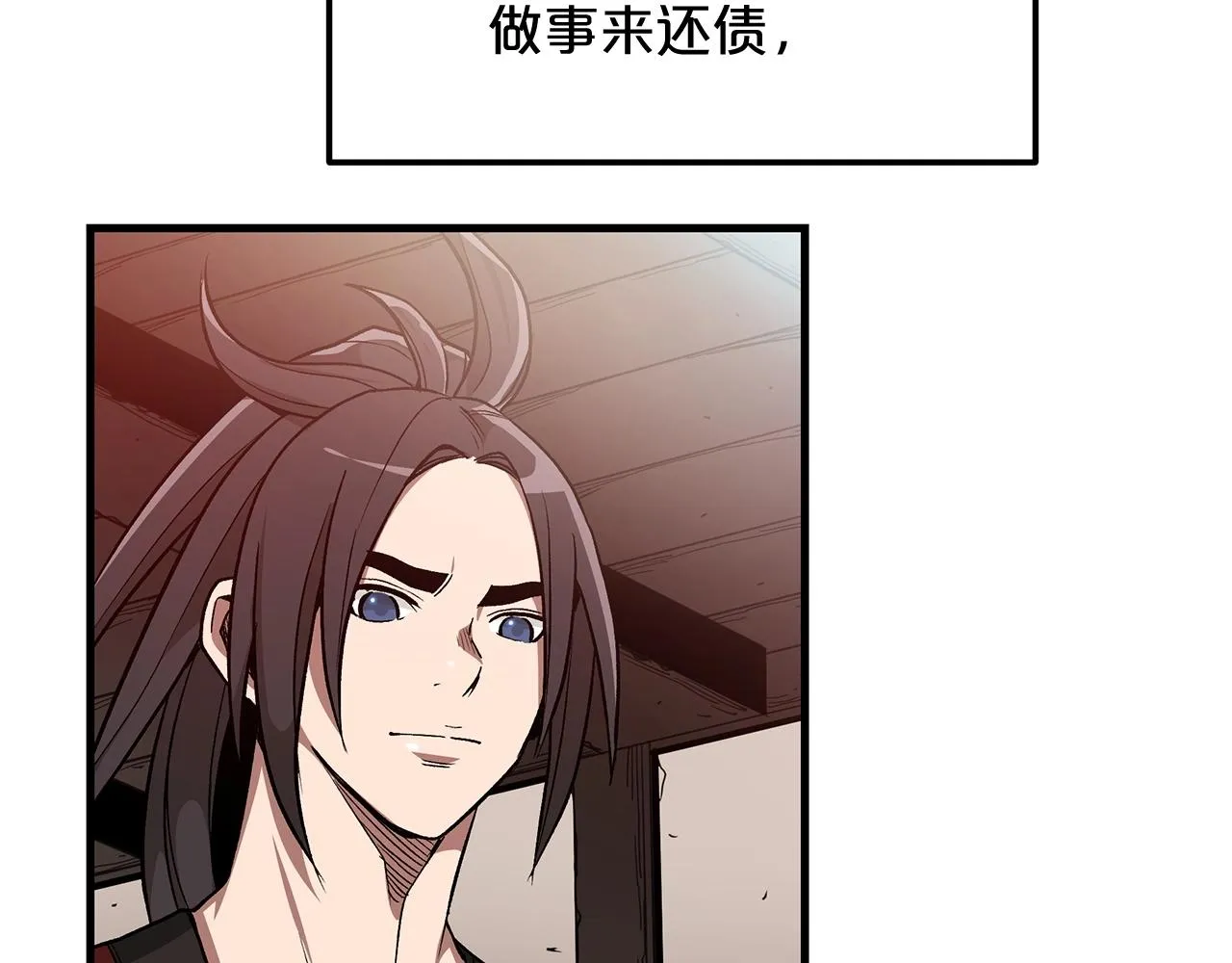 第13话 不按常理出牌的男人 第5页