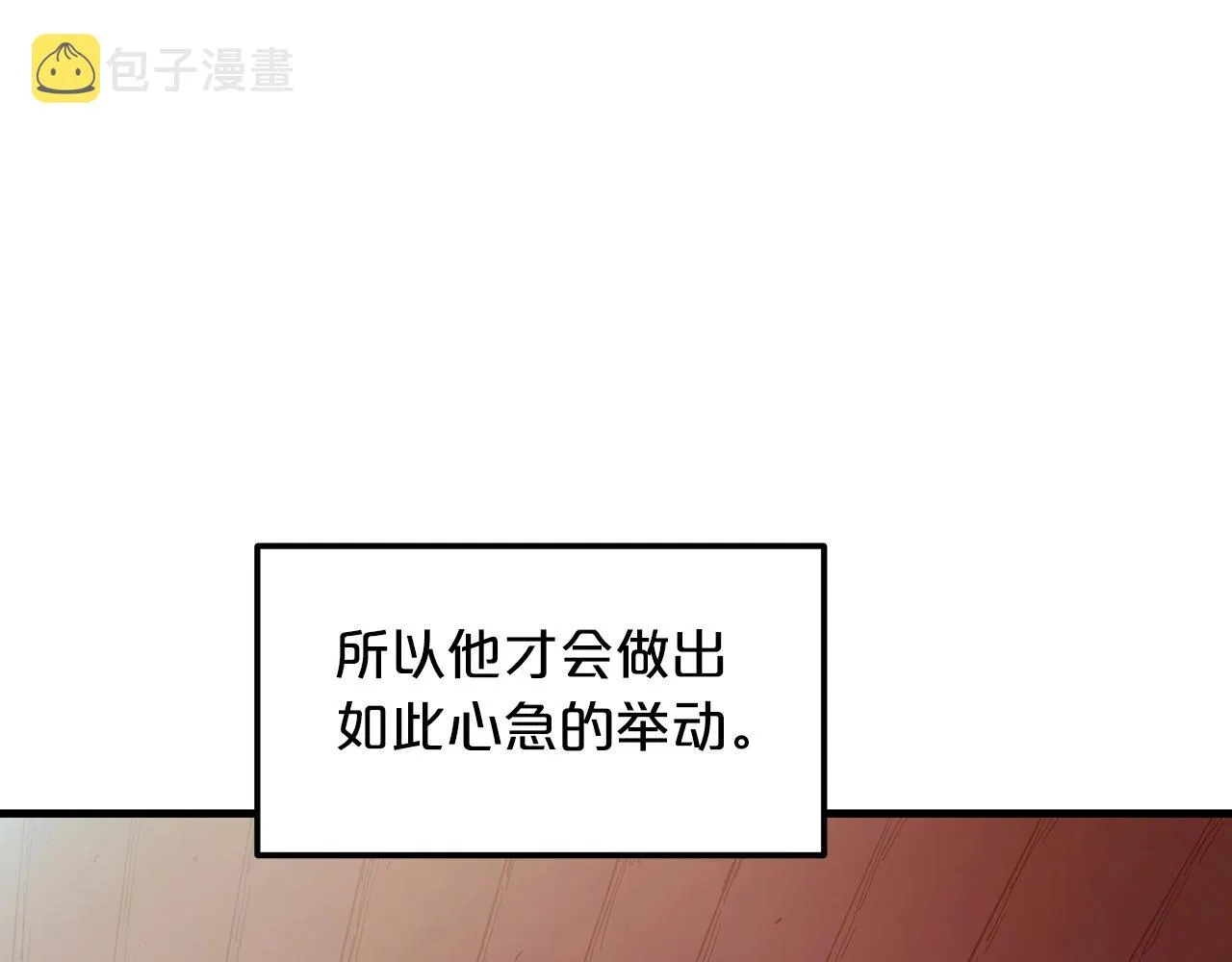 第13话 不按常理出牌的男人 第10页