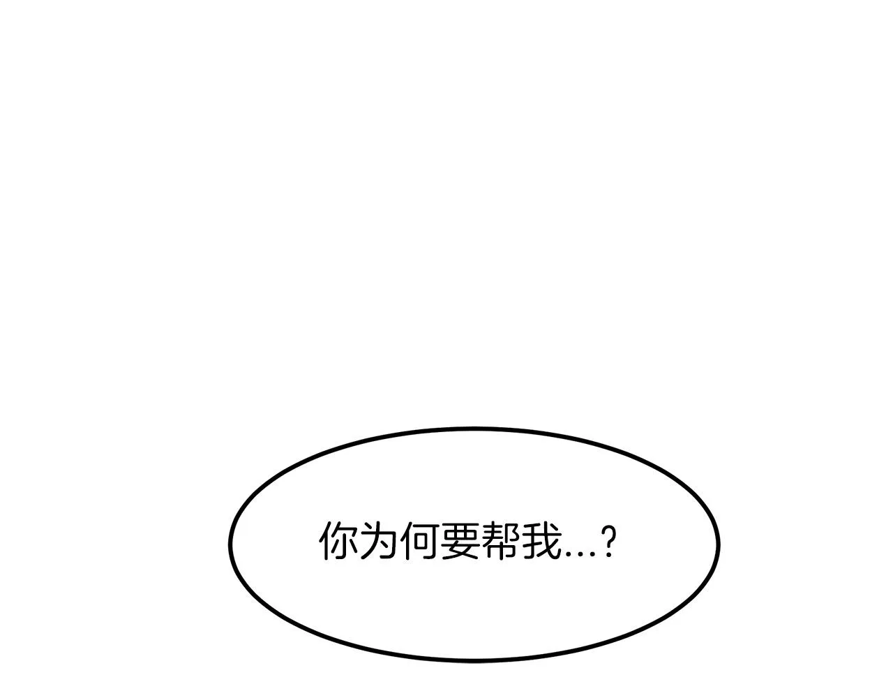 第13话 不按常理出牌的男人 第13页