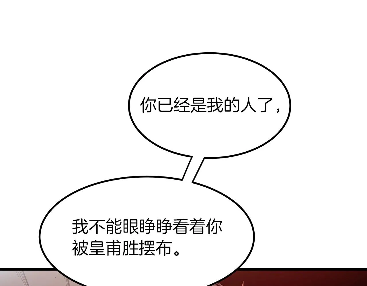 第13话 不按常理出牌的男人 第18页