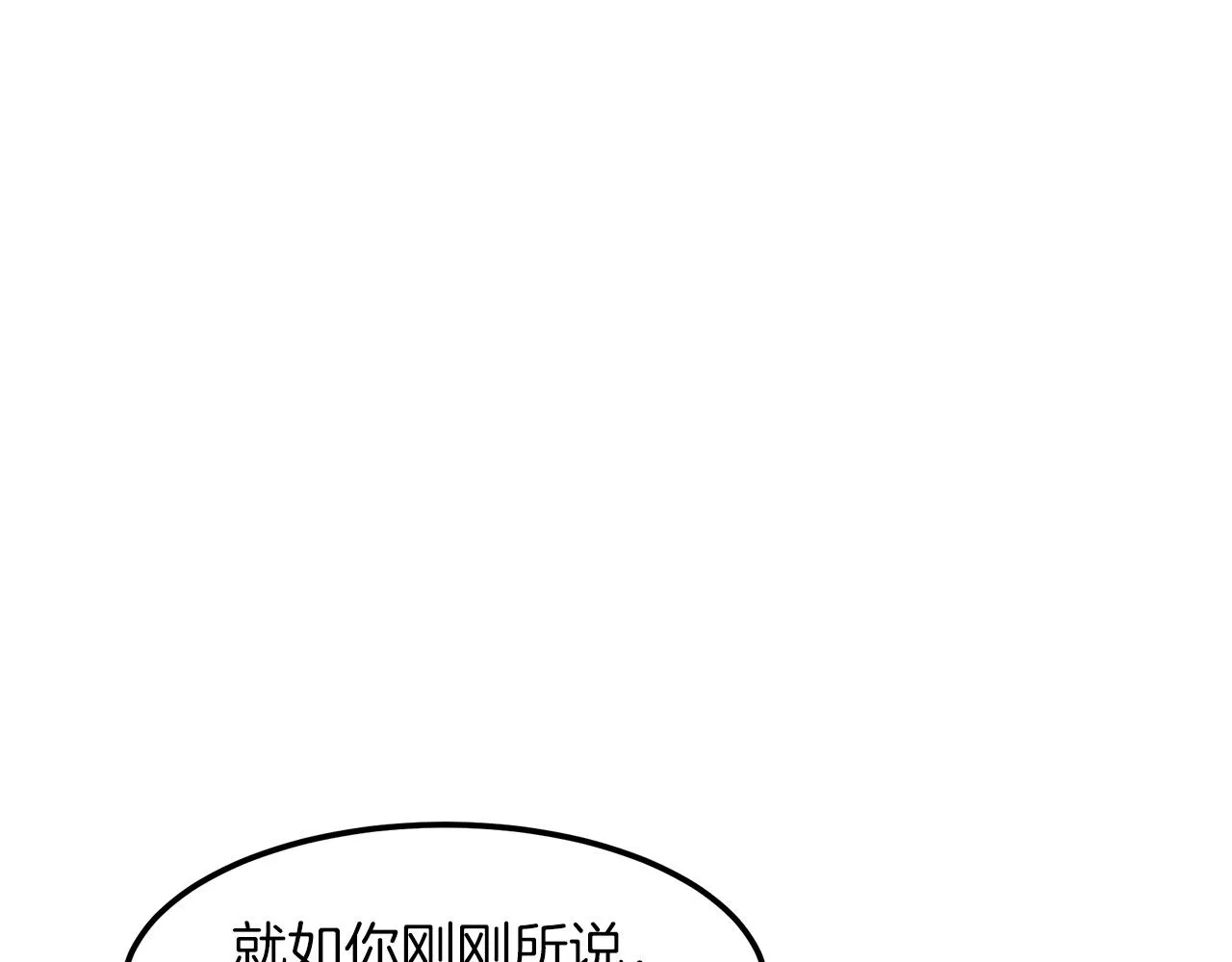 第13话 不按常理出牌的男人 第20页