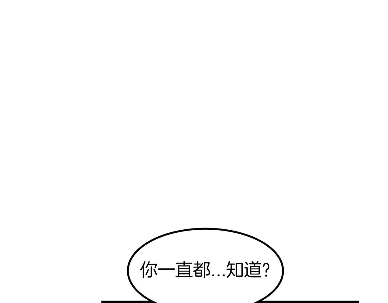 第13话 不按常理出牌的男人 第23页