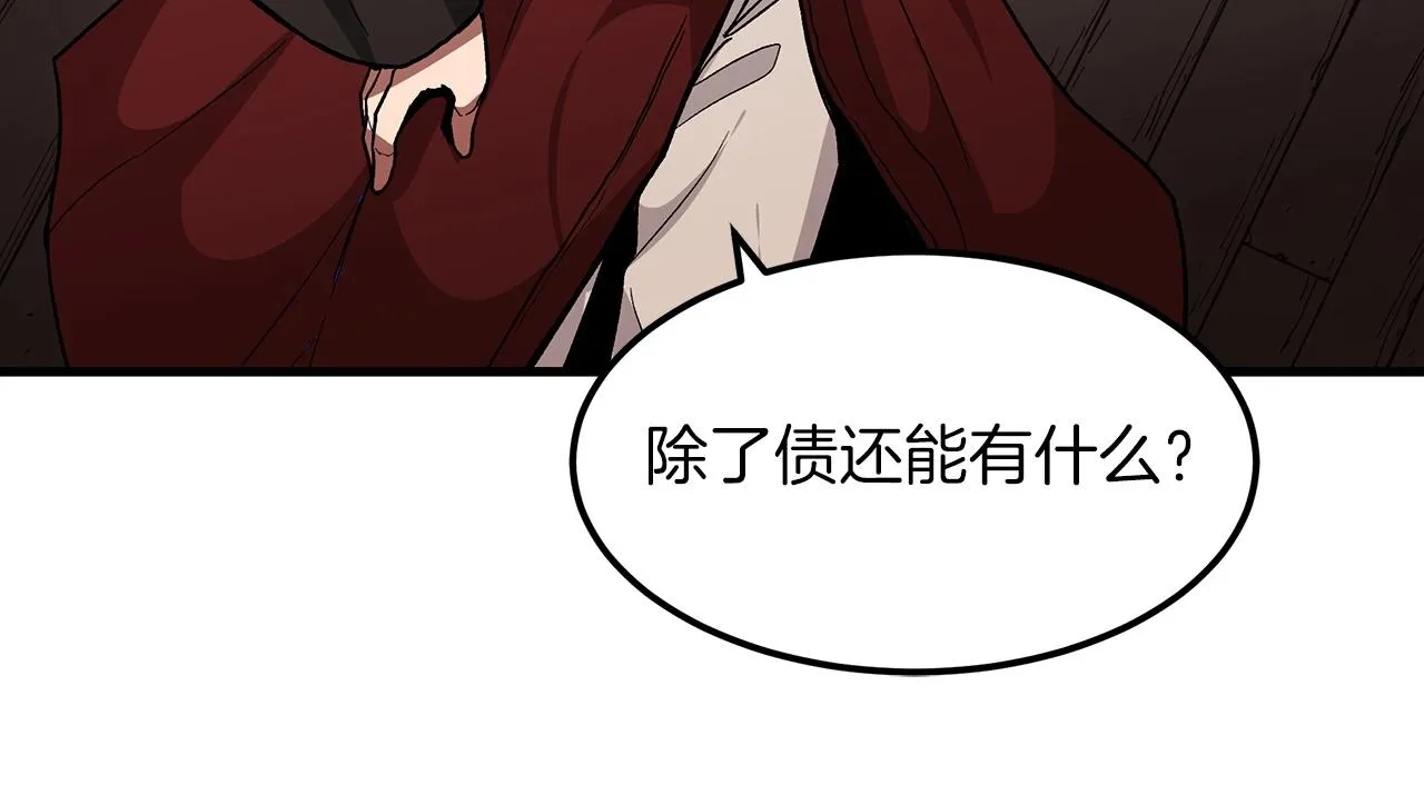 第13话 不按常理出牌的男人 第28页