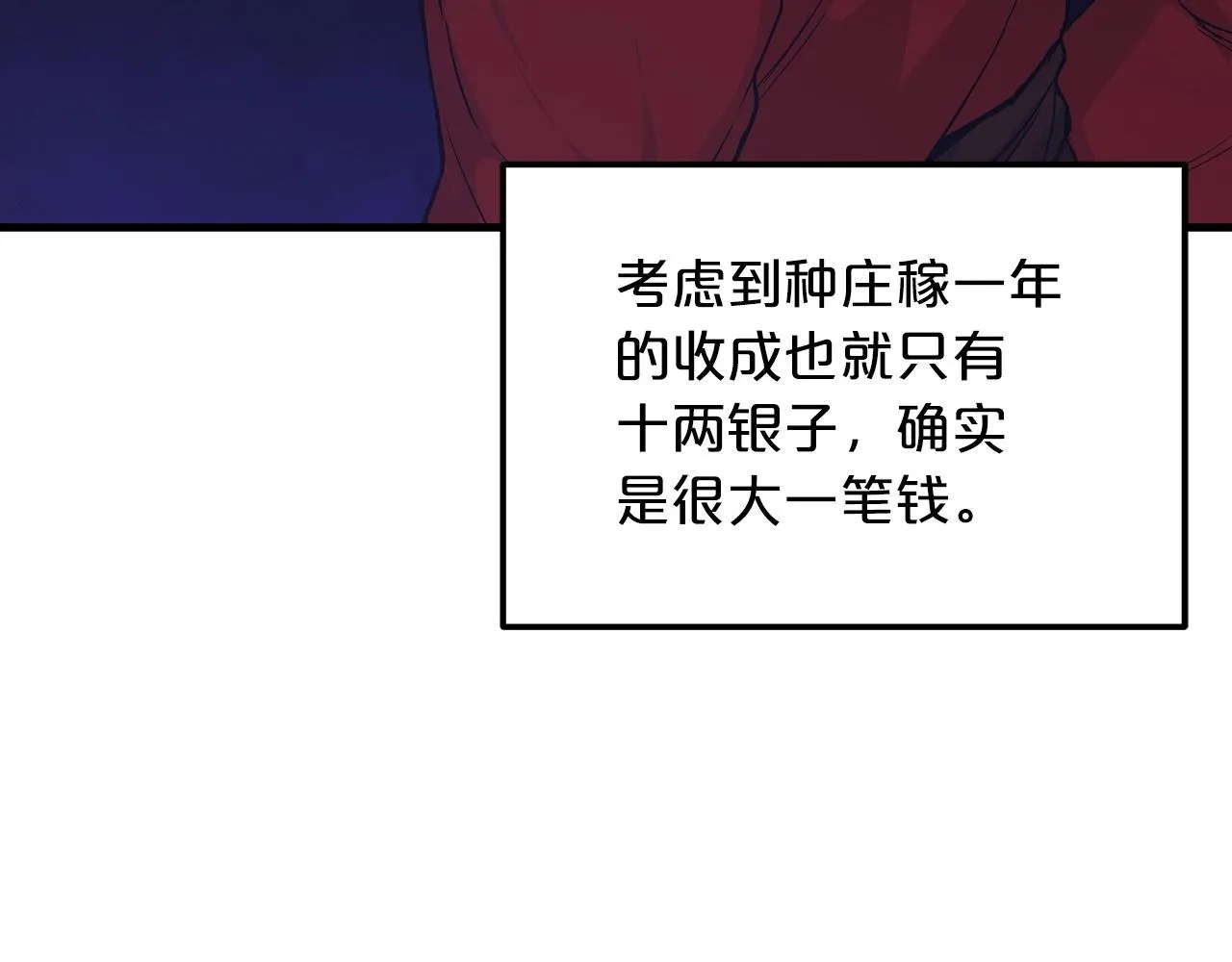 第13话 不按常理出牌的男人 第34页