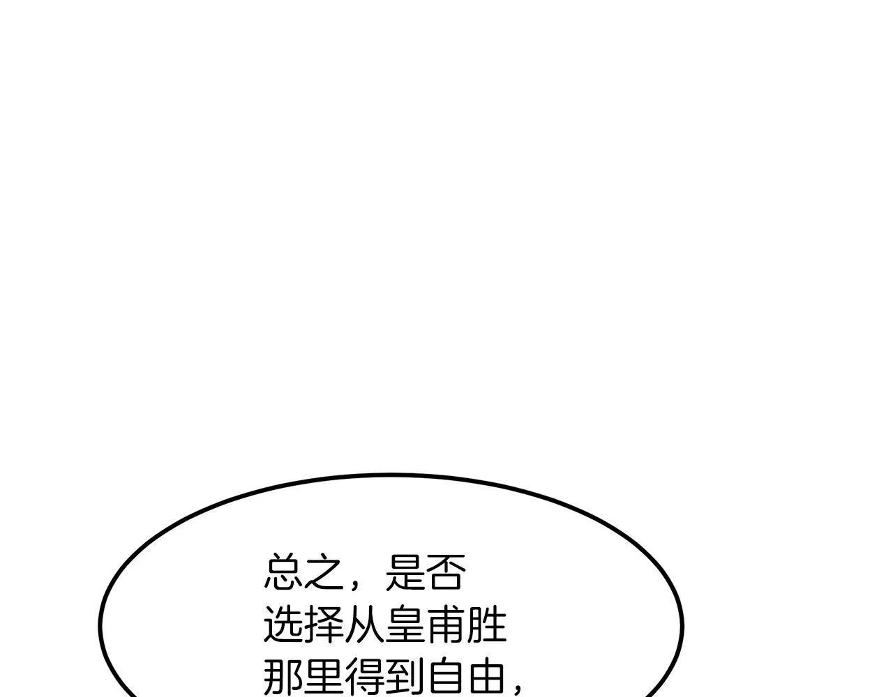 第13话 不按常理出牌的男人 第35页