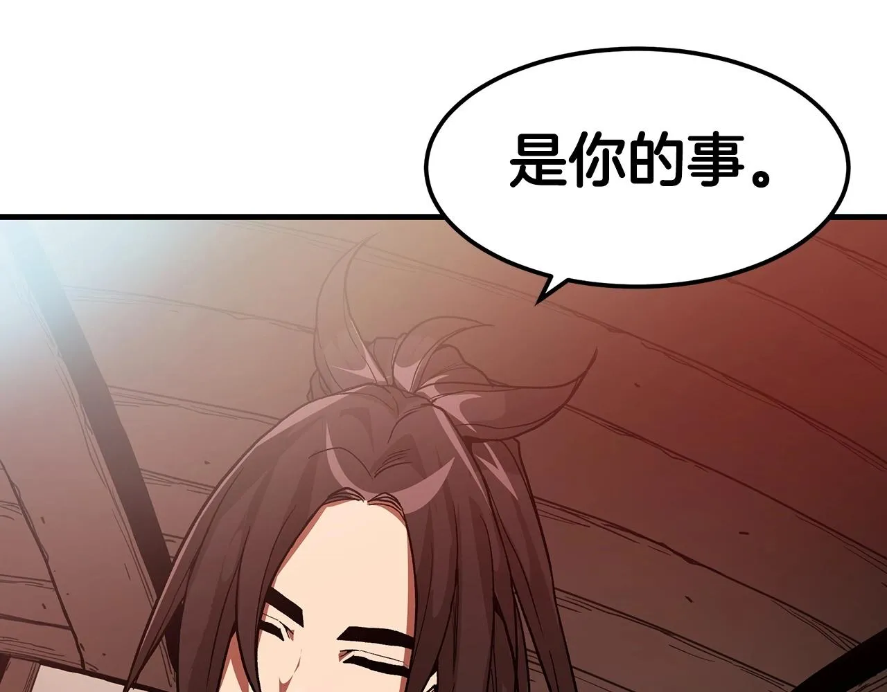 第13话 不按常理出牌的男人 第39页
