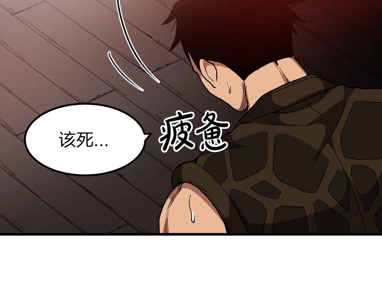 第13话 不按常理出牌的男人 第43页