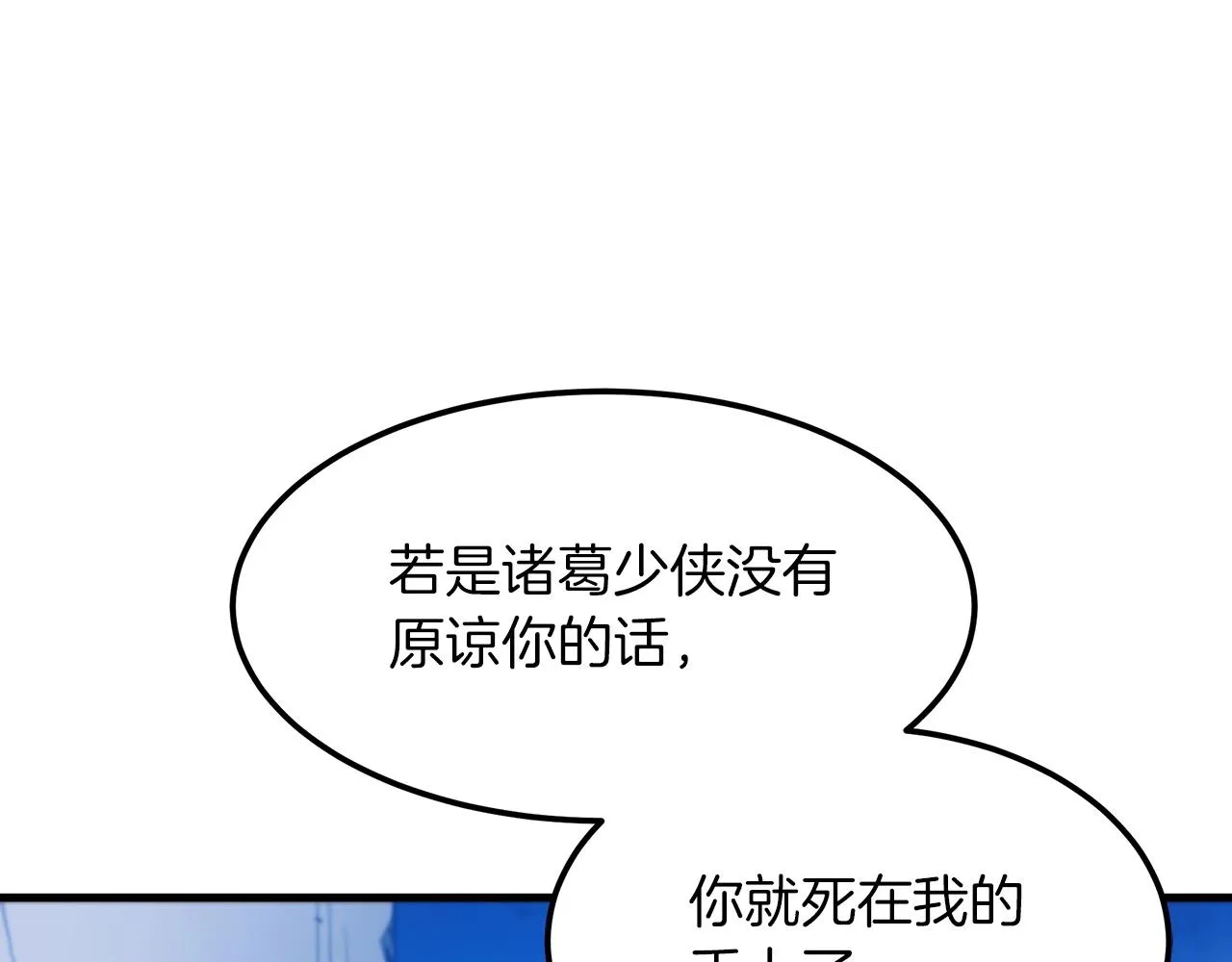 第13话 不按常理出牌的男人 第49页
