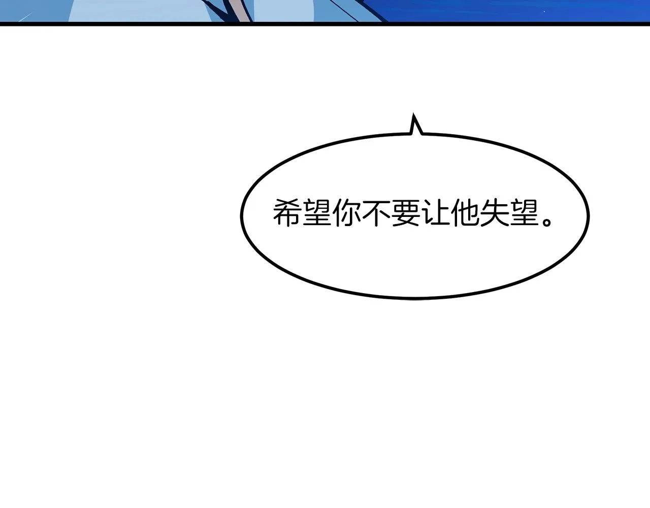 第13话 不按常理出牌的男人 第55页